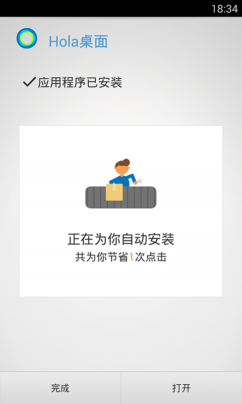 百度手机助手5
