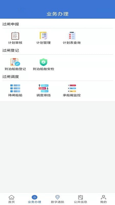 乌航通管理4
