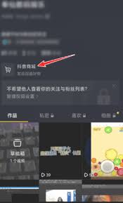 抖音商城app新人券在哪里领取
