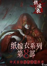 纸嫁衣8点灯笼怎么解谜