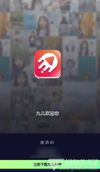 九儿短视频赚钱(元宝奖励工具)V1.0.7 安卓最新版1