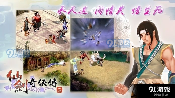 仙剑奇侠传22