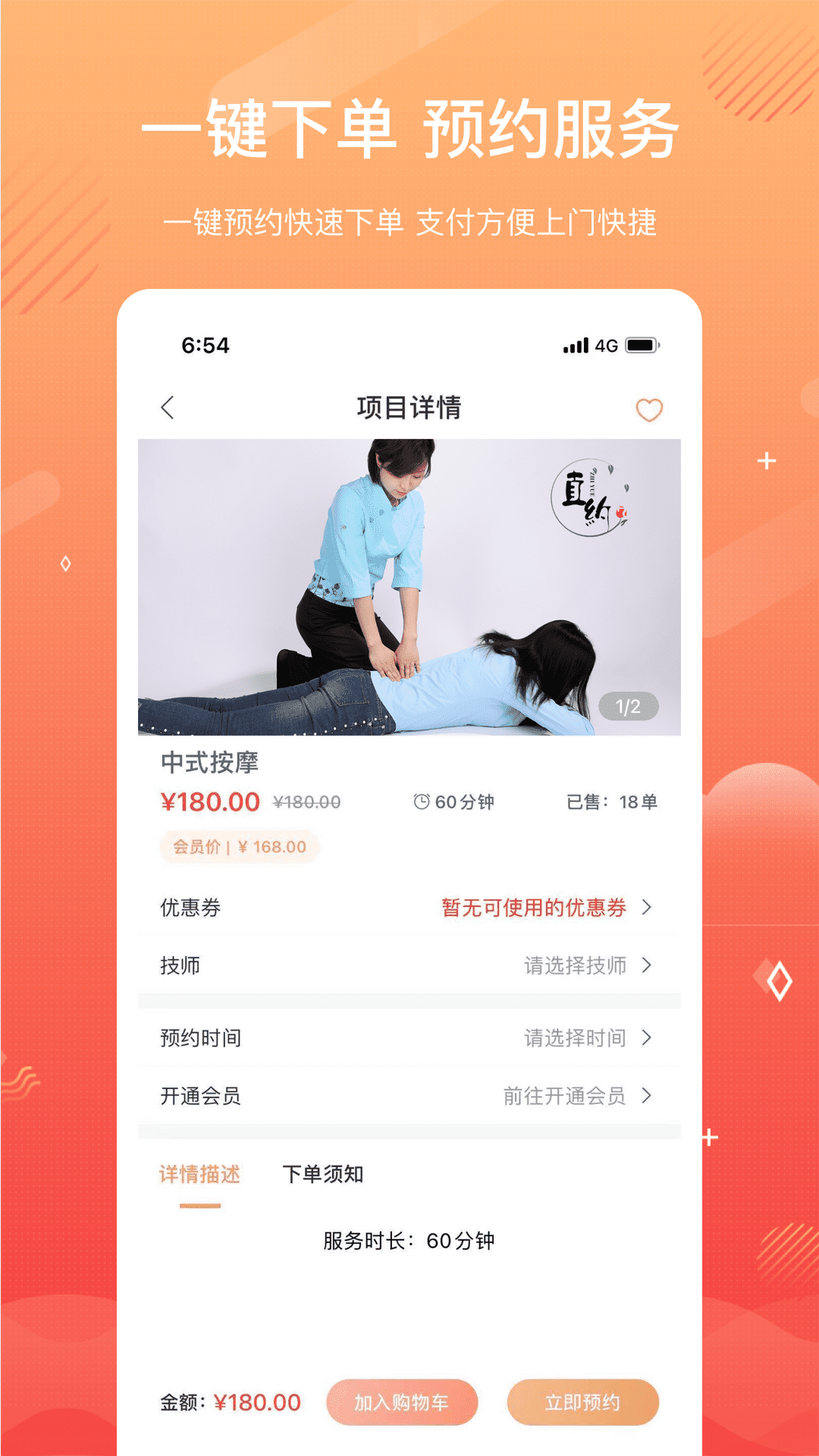 直约平台1