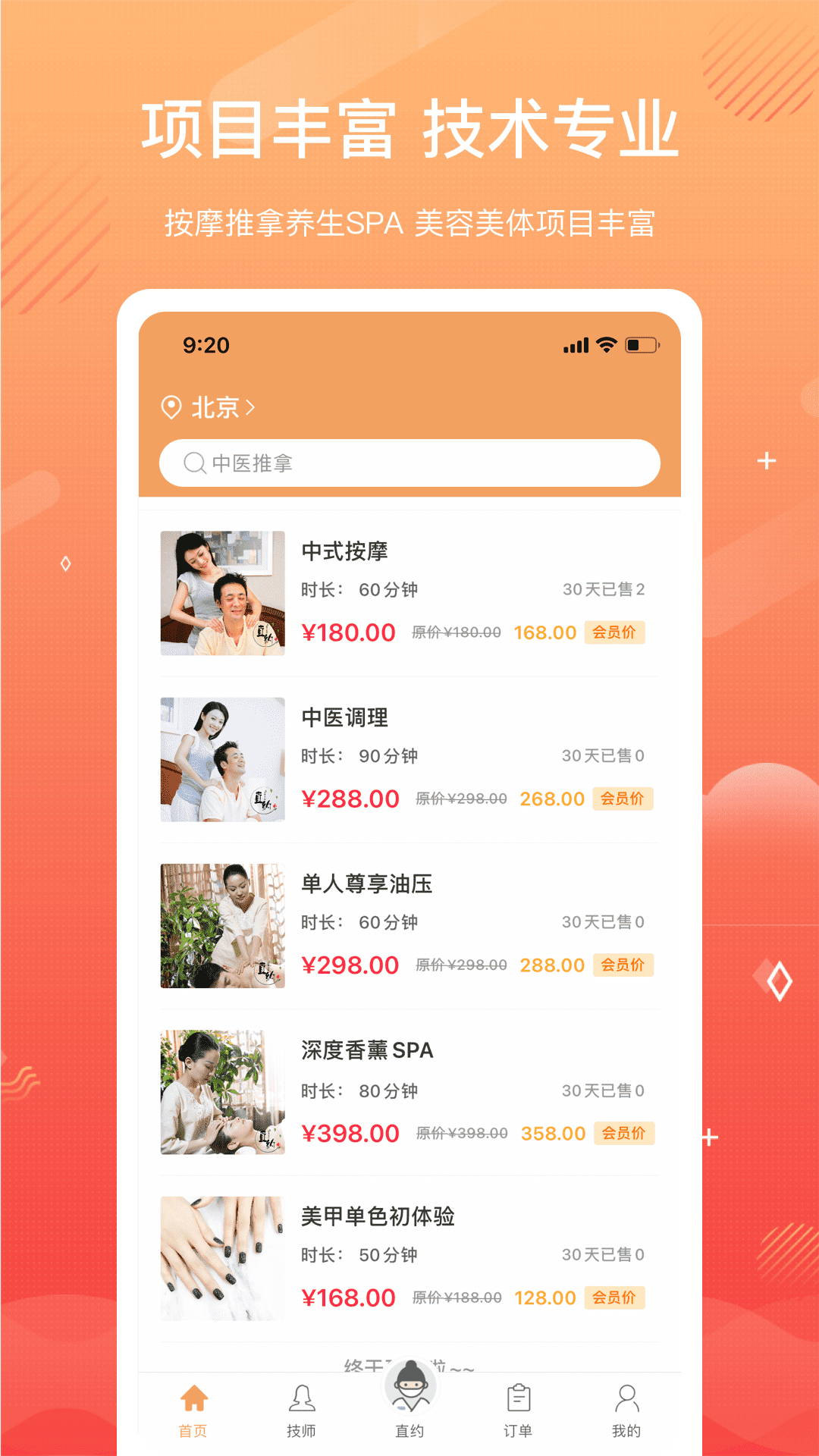 直约平台3