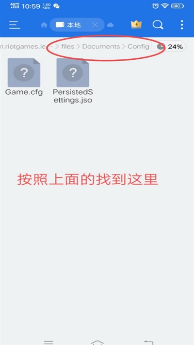 云顶之弈手游突破60帧高清画质1
