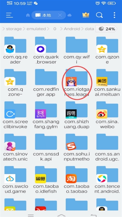 云顶之弈手游突破60帧高清画质3