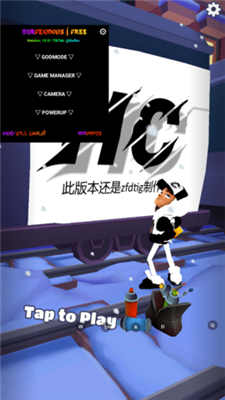 地铁跑酷魔改版3