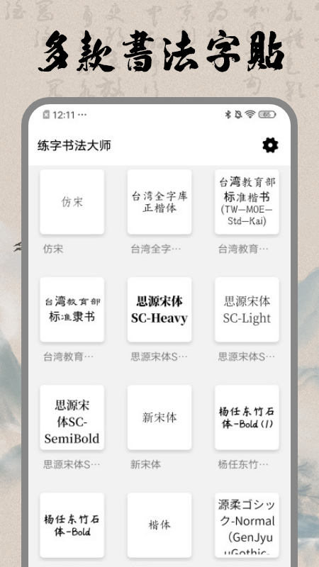 书法空间1