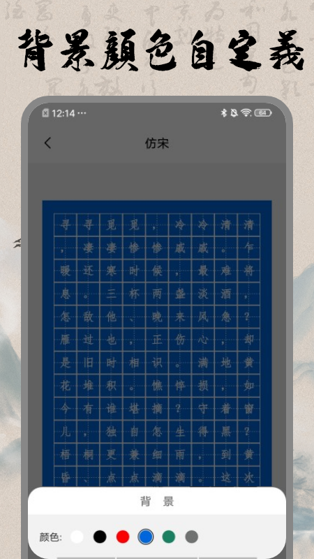 书法空间2