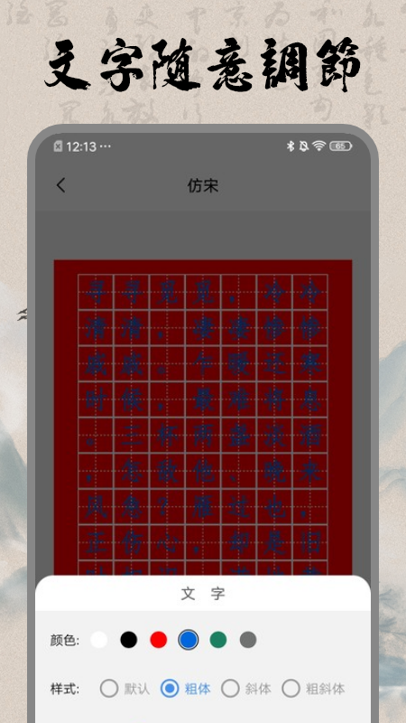 书法空间3