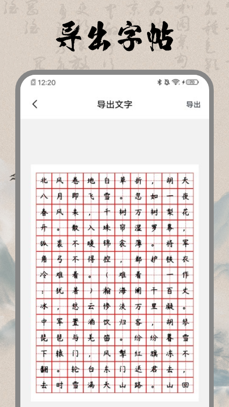 书法空间4