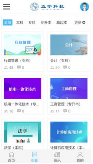 五学课堂2