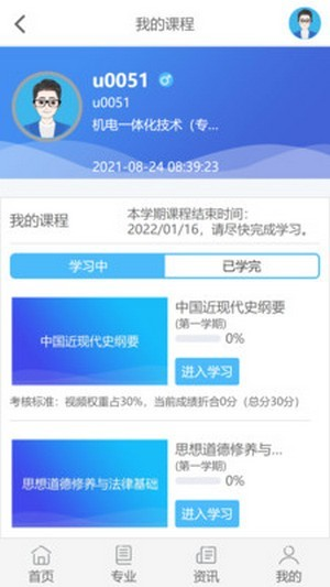 五学课堂3