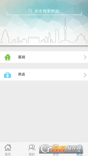 云南人社12333(医保缴费)3