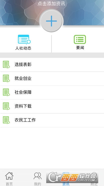 云南人社12333(医保缴费)4