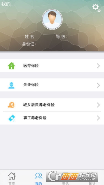 云南人社12333(医保缴费)5