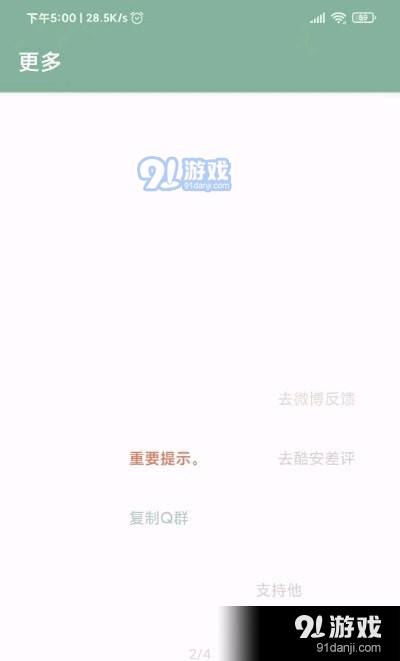 李跳跳2