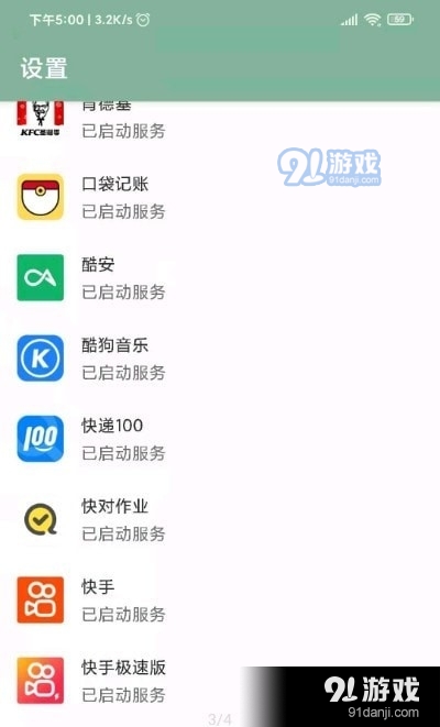 李跳跳3