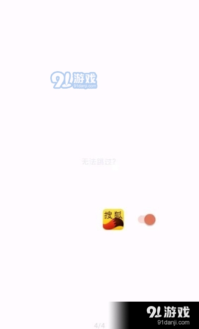 李跳跳4