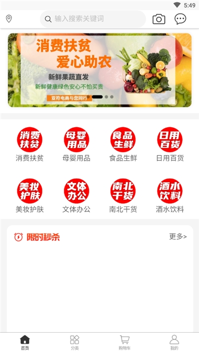 亚符电商3