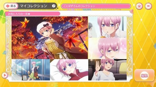 五等分的新娘日服3