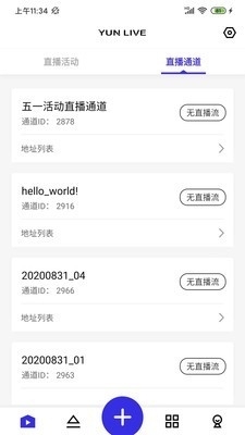 交汇云直播3