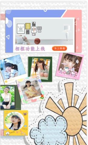 百颜相机1