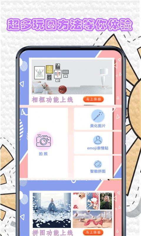 百颜相机2