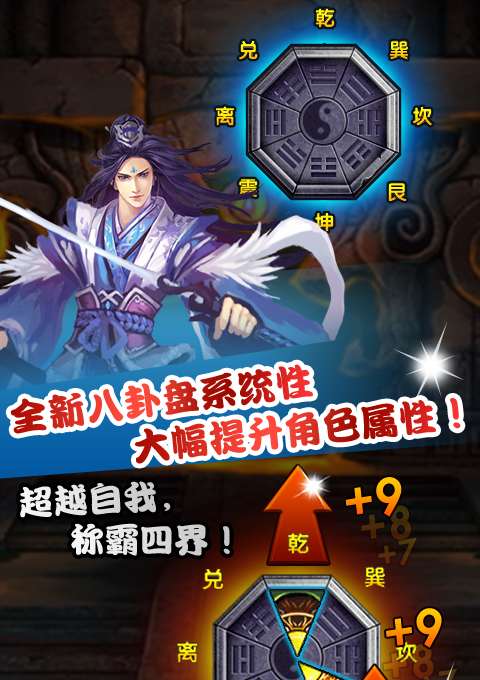 仙魔剑霸天神器1