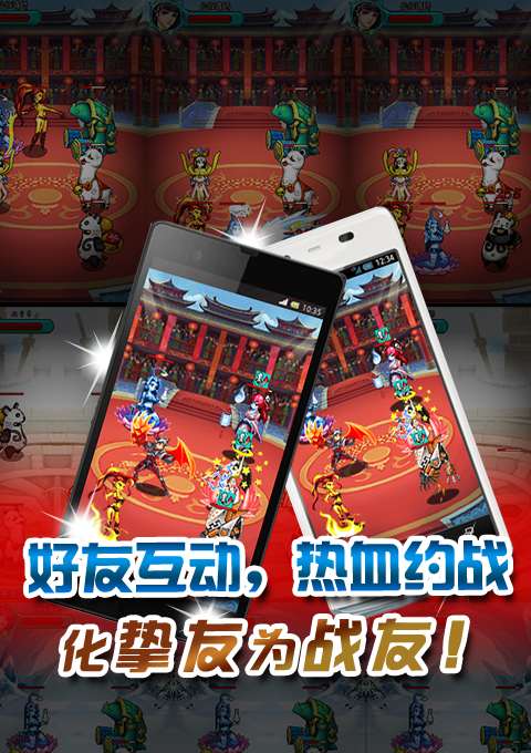 仙魔剑霸天神器2