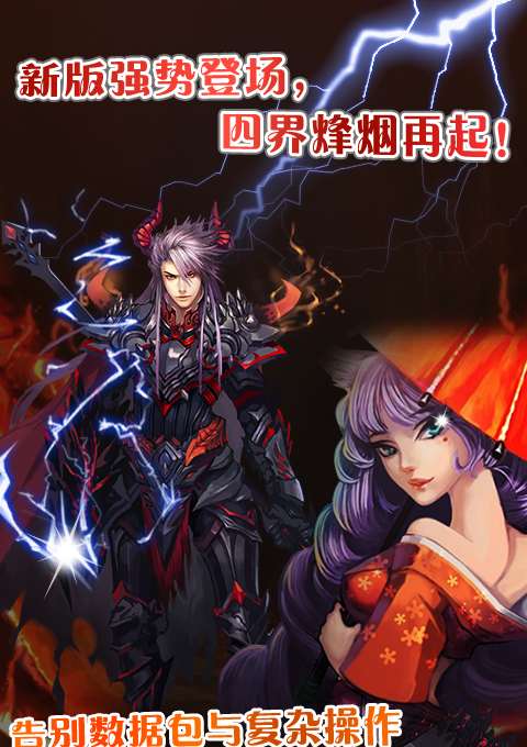 仙魔剑霸天神器3