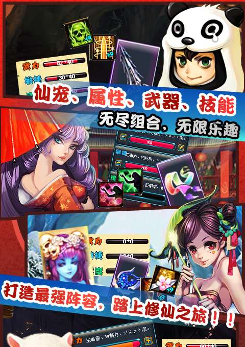 仙魔剑霸天神器4
