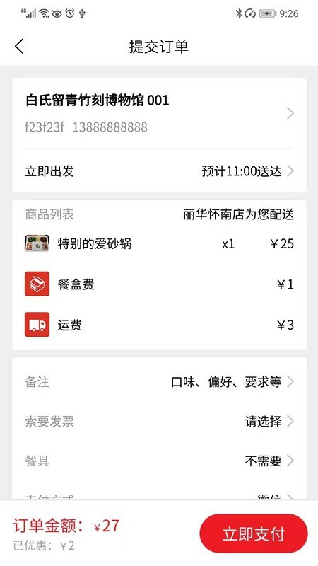 丽华快餐1