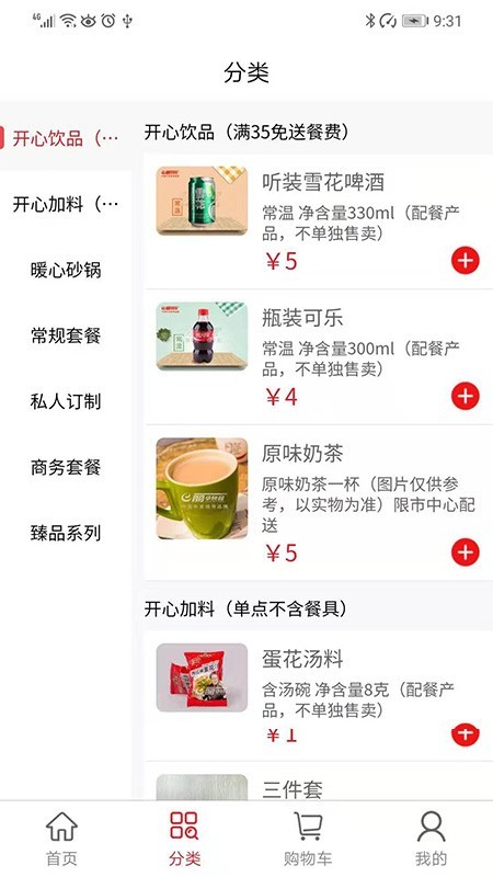 丽华快餐2