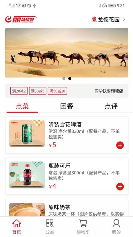 丽华快餐3