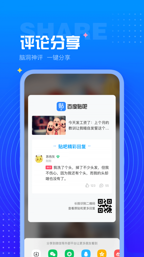 百度贴吧1