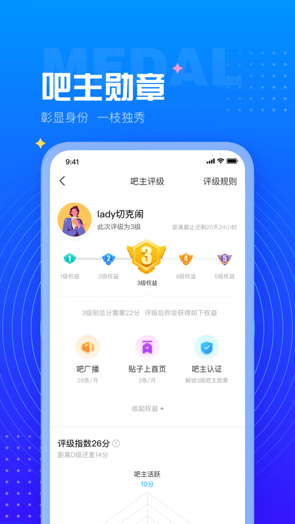 百度贴吧3