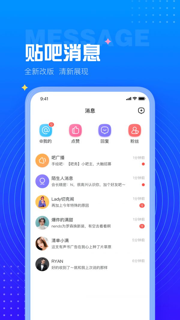 百度贴吧4