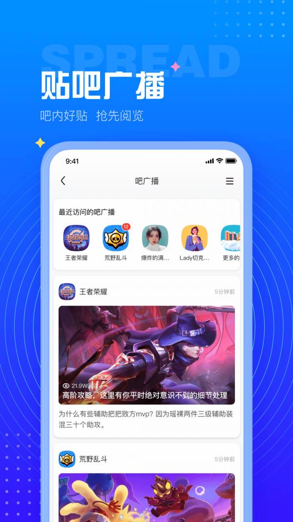 百度贴吧2