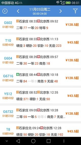盛名时刻表5