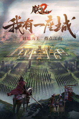 朕的江山22