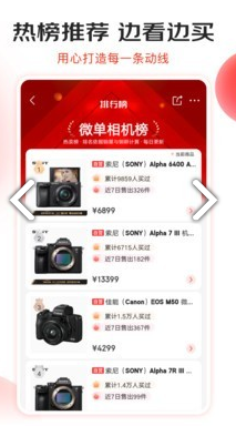 京东霹雳抢购(京东专用抢购工具)V9.2.3 安卓正式版1