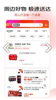 京东霹雳抢购(京东专用抢购工具)V9.2.3 安卓正式版2