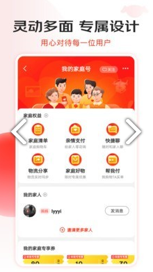 京东霹雳抢购(京东专用抢购工具)V9.2.3 安卓正式版3
