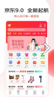 京东霹雳抢购(京东专用抢购工具)V9.2.3 安卓正式版4