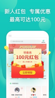 松果智慧1