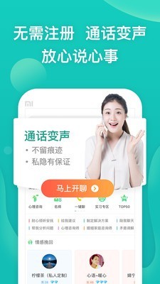 松果智慧3