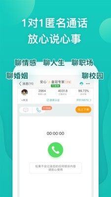 松果智慧4