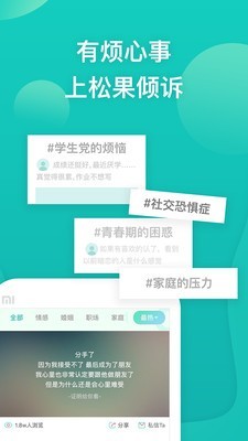 松果智慧5