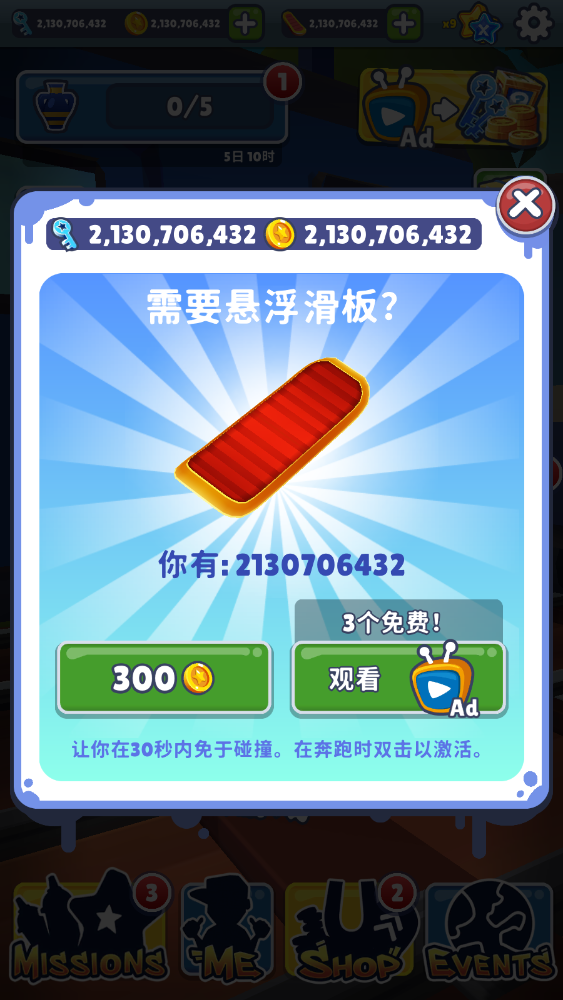 地铁跑酷空间站版本1